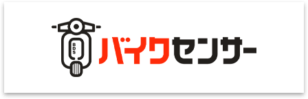バイクセンサー