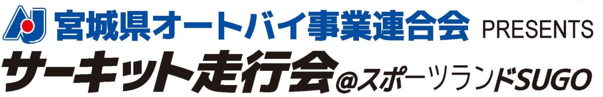 MOTOTEC-R4 with 東北オートバイ事業協同組合